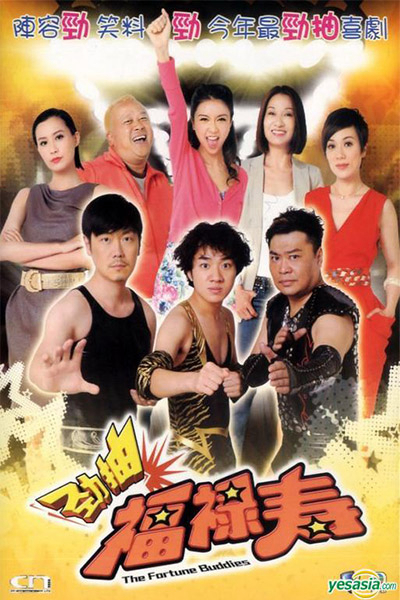 Xem Phim Huynh Đệ Phúc Lộc Thọ Vietsub HD Online - Rophim