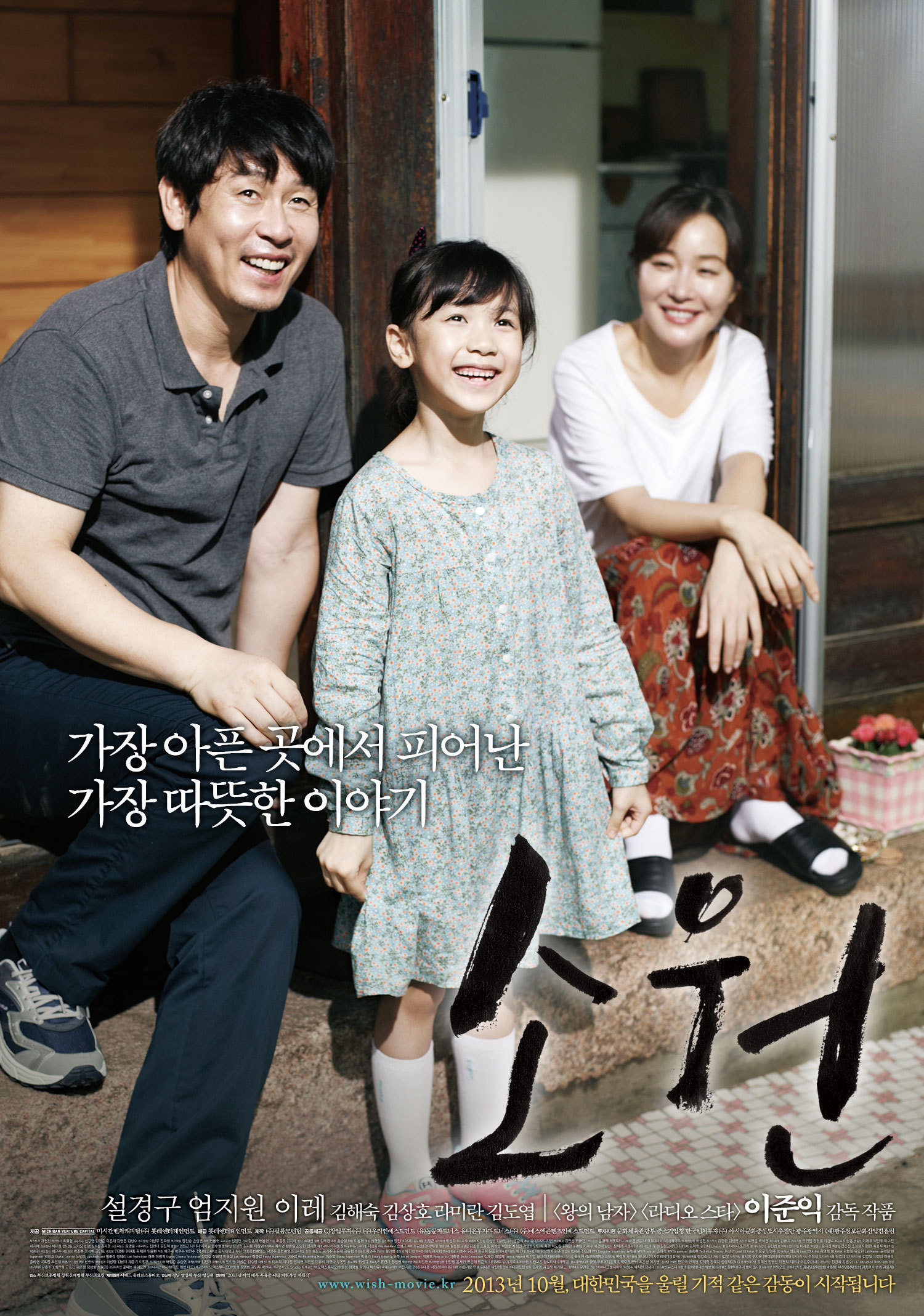 Xem Phim Hy Vọng Vietsub HD Online - Rophim