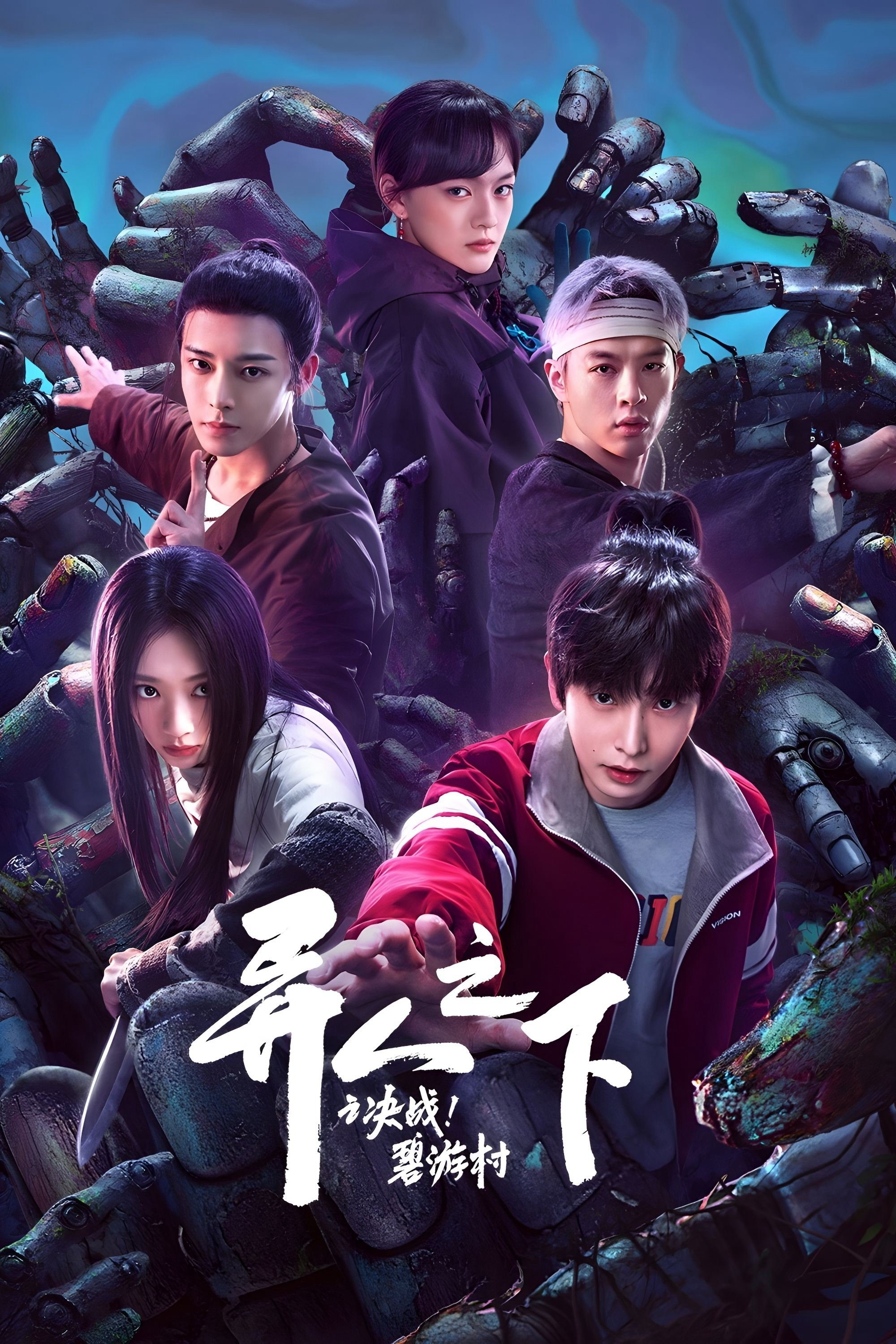 Xem Phim I Am Nobody: The Showdown Between Yin & Yang Vietsub HD Online - Rophim
