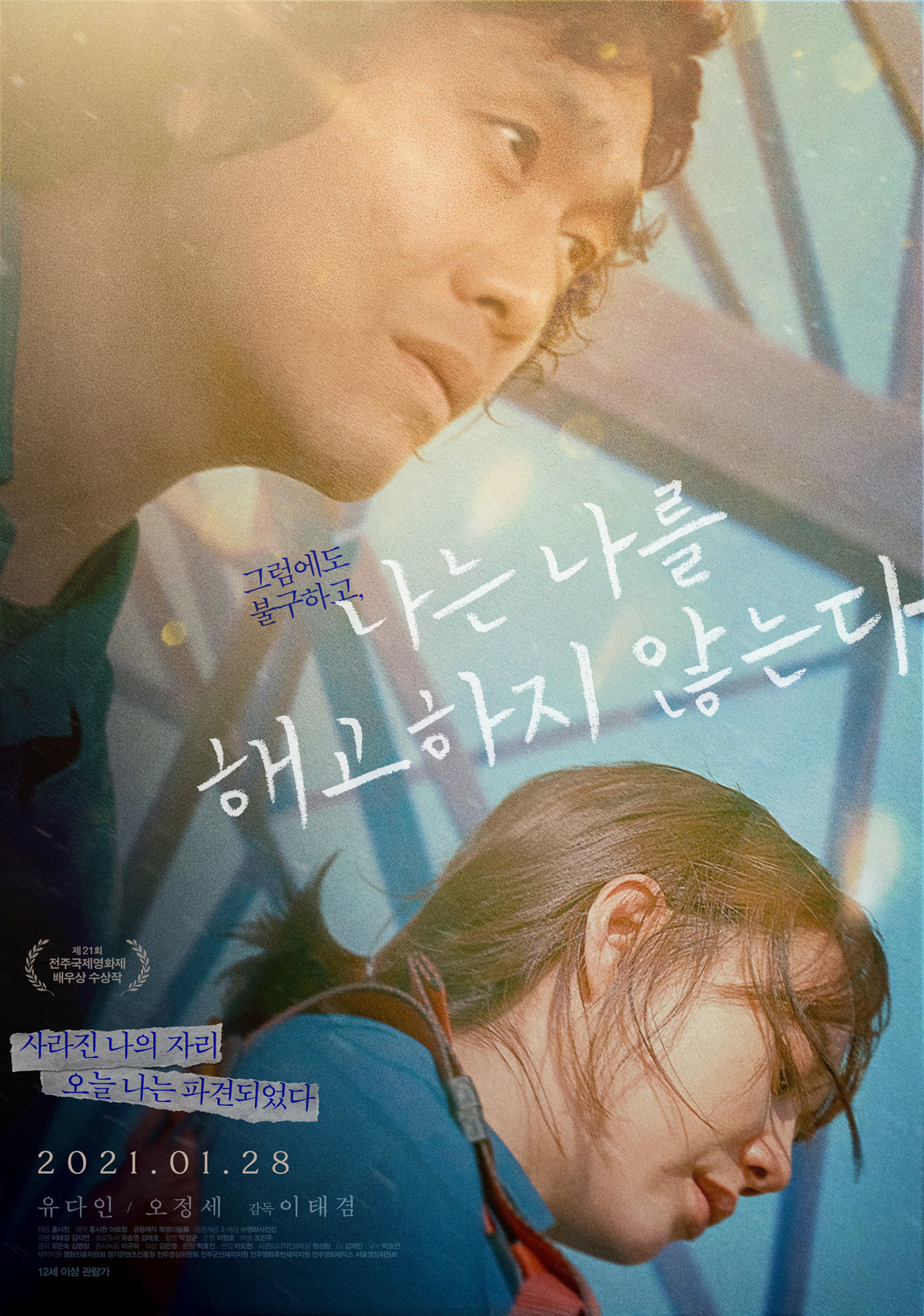 Xem Phim I Don't Fire Myself Vietsub HD Online - Rophim