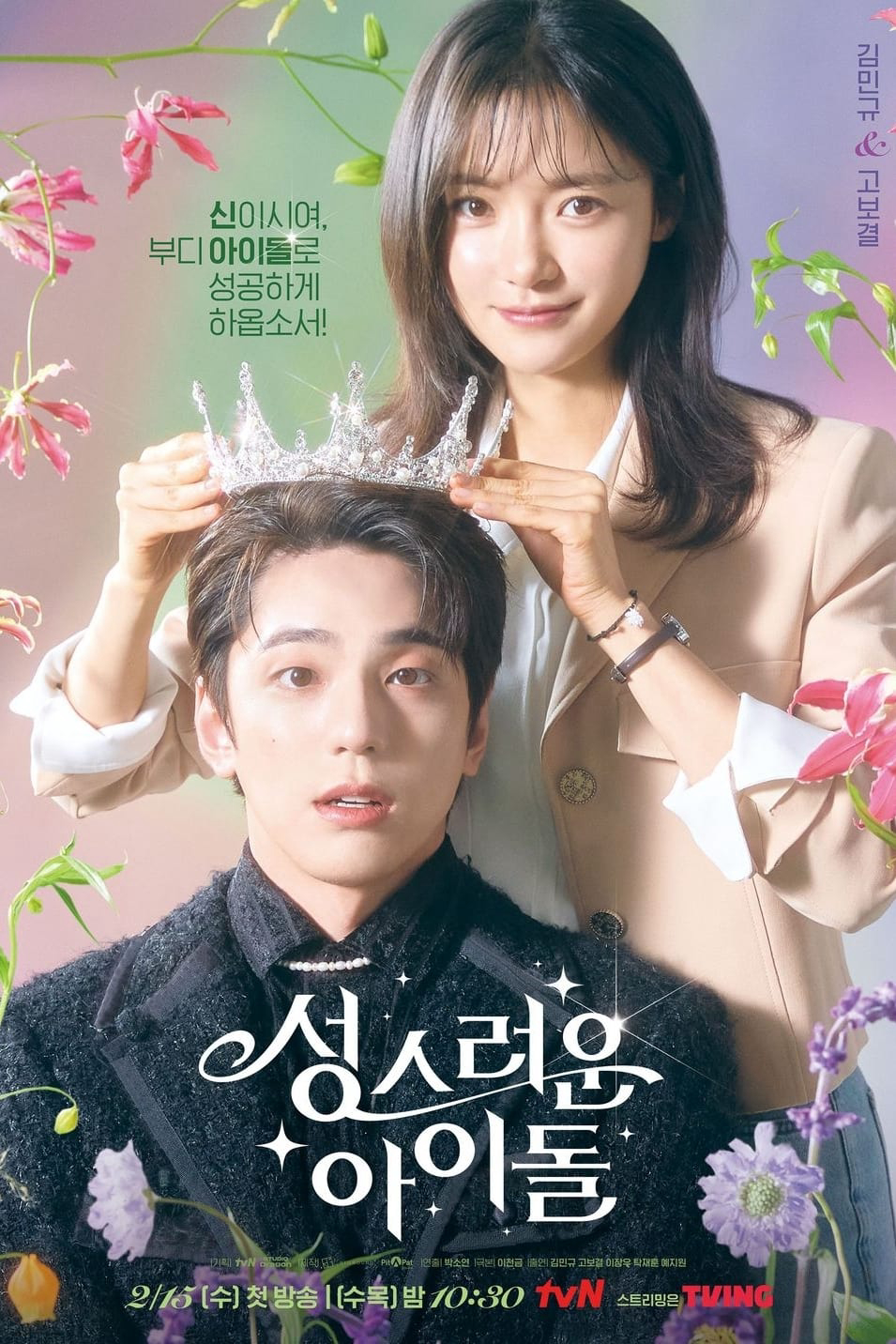 Xem Phim Idol Thần Thánh Vietsub HD Online - Rophim