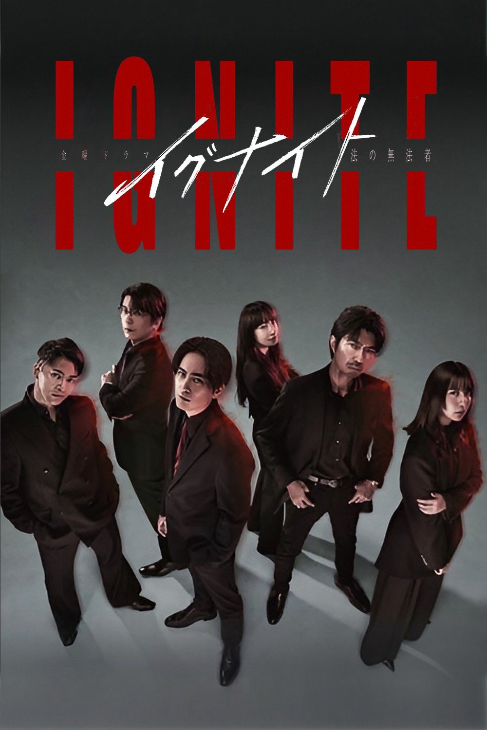 Xem Phim Ignite Vietsub HD Online - Rophim