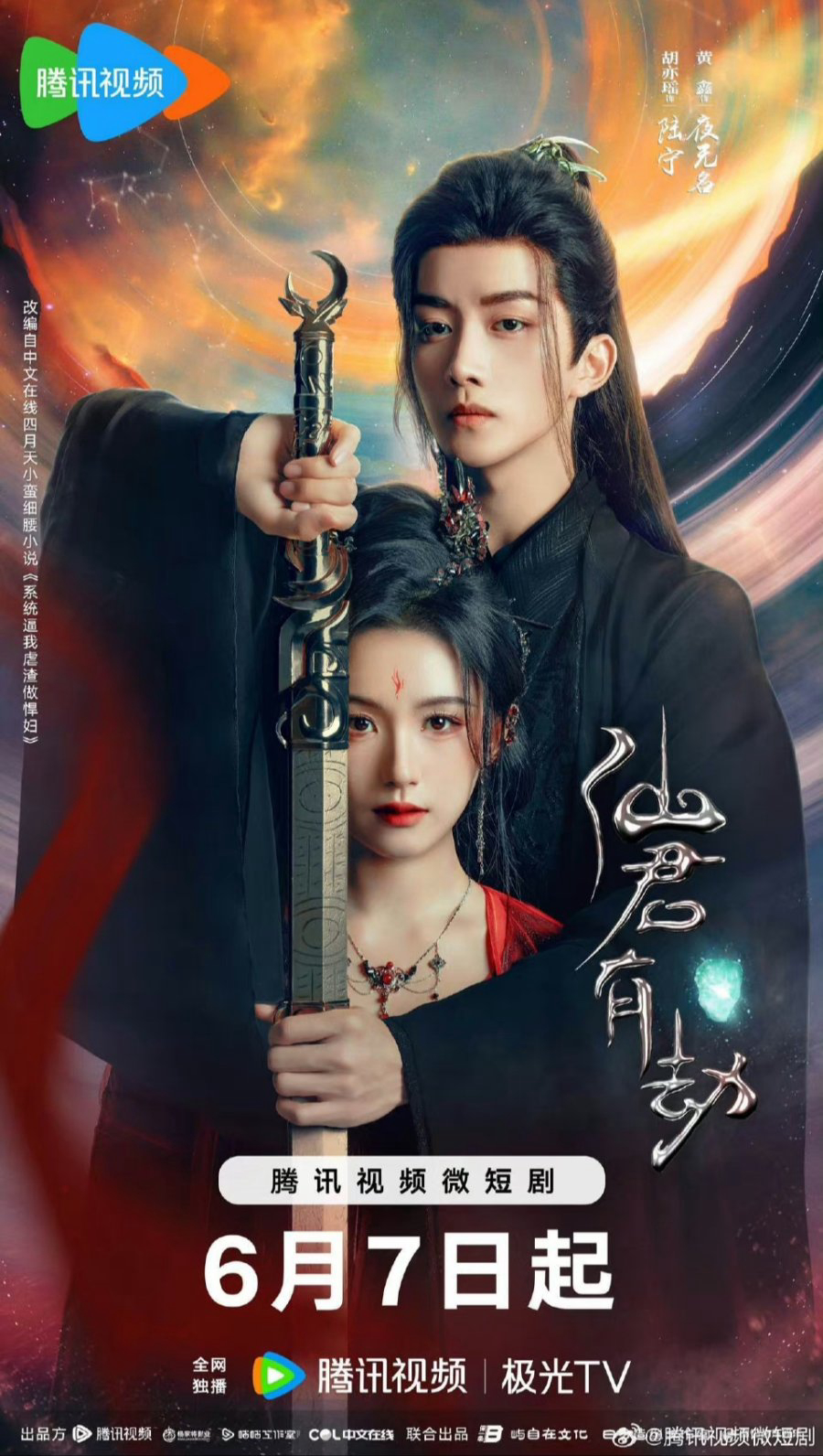 Xem Phim Immortal Destiny Vietsub HD Online - Rophim