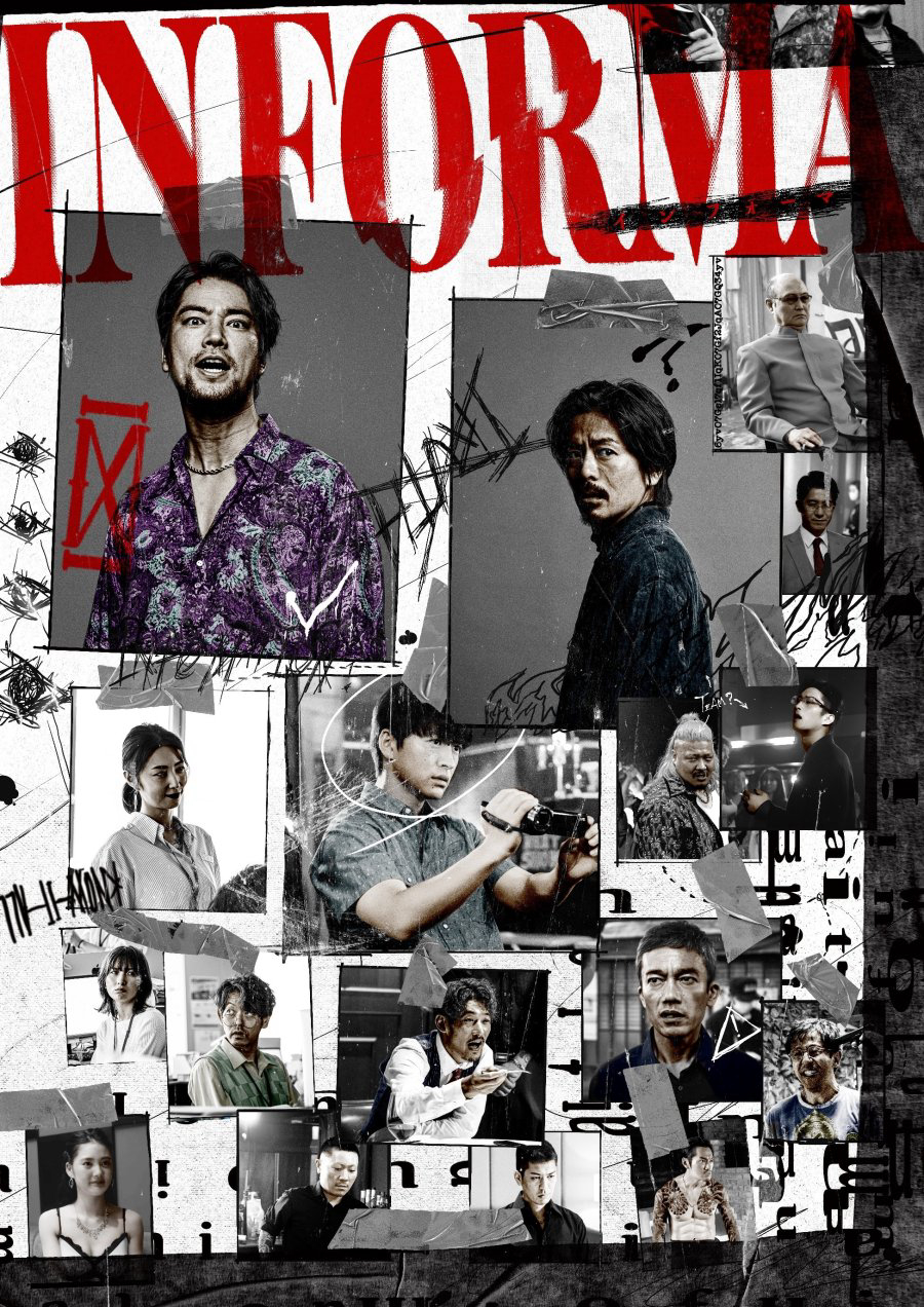 Xem Phim Informa Vietsub HD Online - Rophim