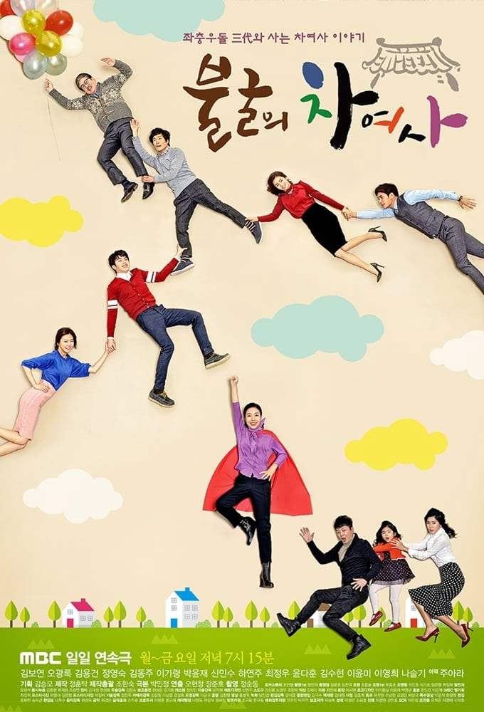 Xem Phim Người Phụ Nữ Mạnh Mẽ Vietsub HD Online - Rophim