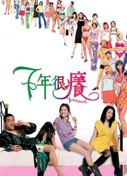 Xem Phim Itchy Heart Vietsub HD Online - Rophim