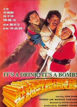 Xem Phim It's A Drink! It's A Bomb! Vietsub HD Online - Rophim