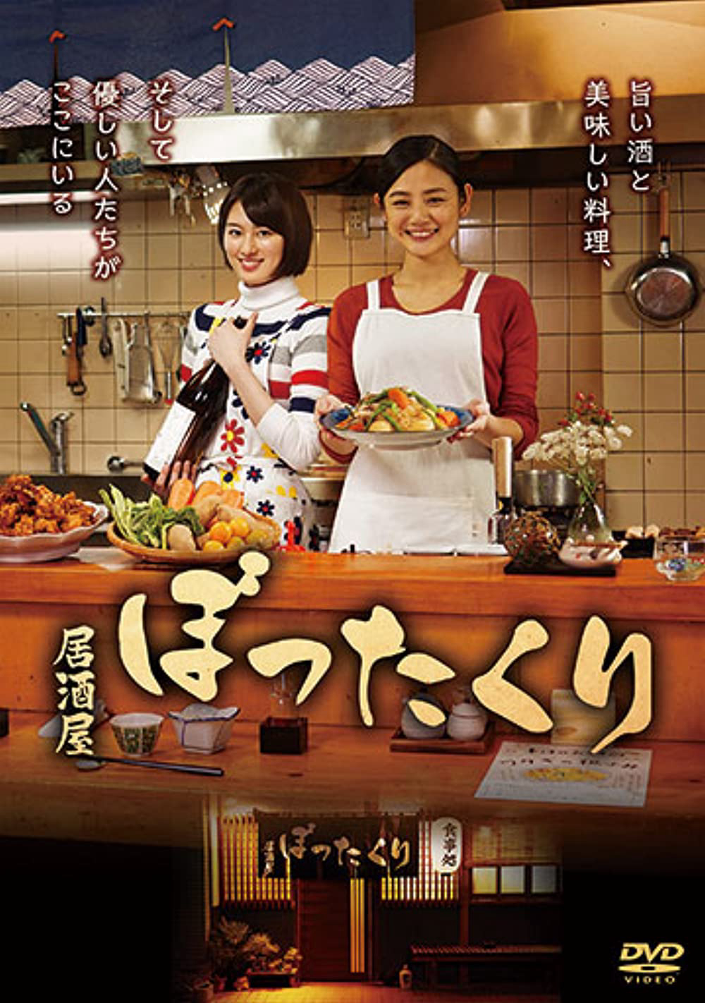 Xem Phim Izakaya Bottakuri Vietsub HD Online - Rophim
