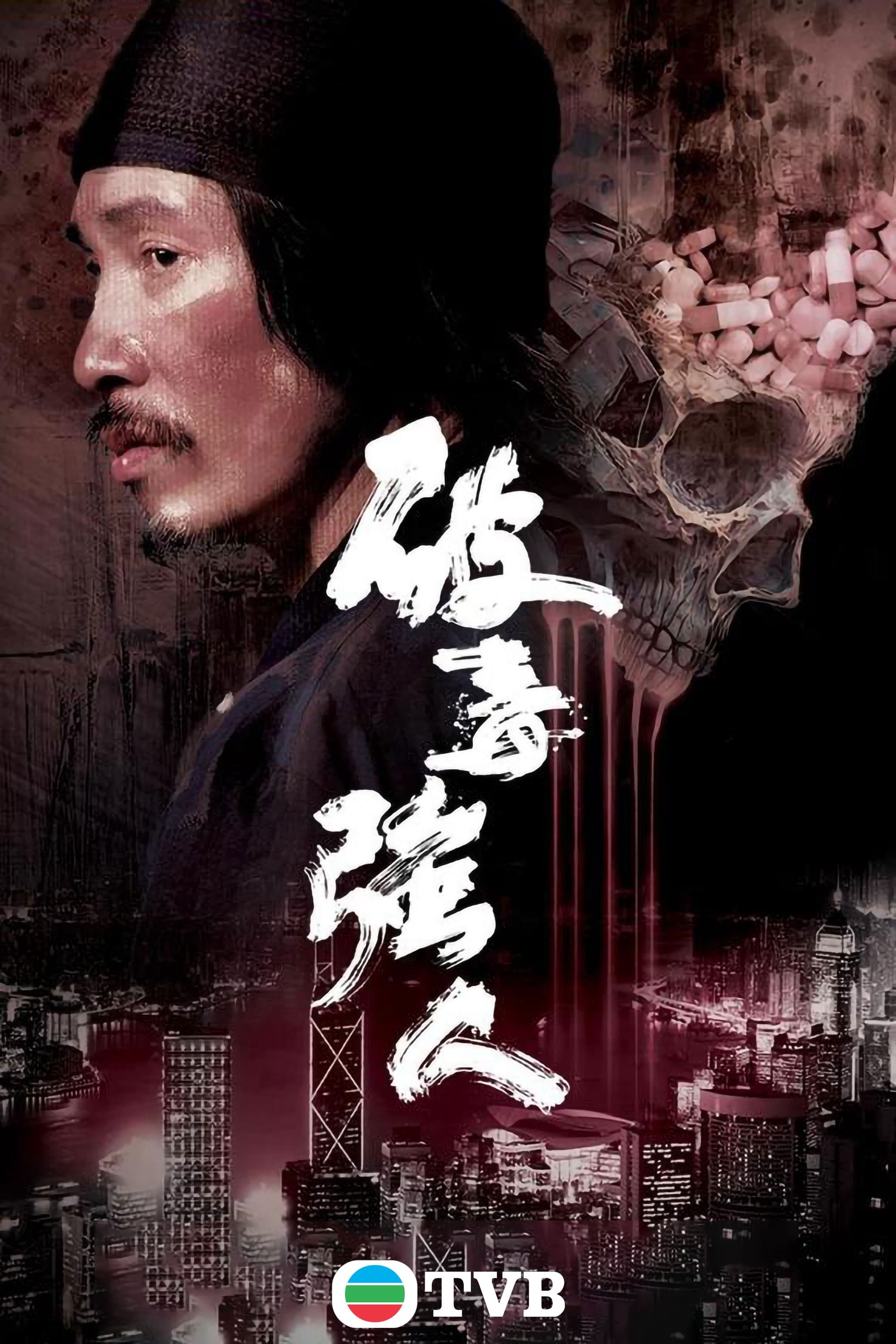 Xem Phim Jade Narcotics Heroes Vietsub HD Online - Rophim