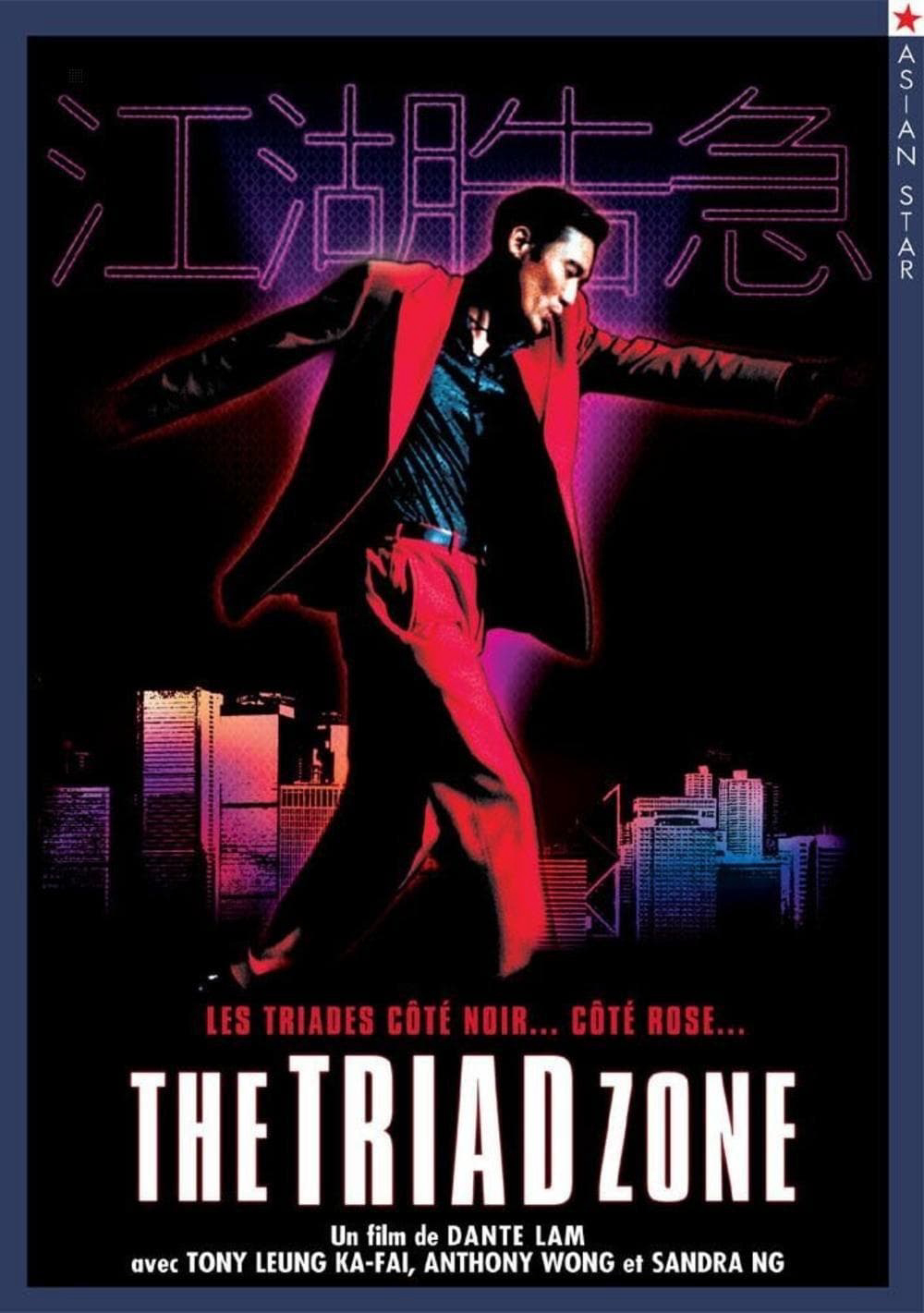 Xem Phim Jiang Hu: The Triad Zone Vietsub HD Online - Rophim