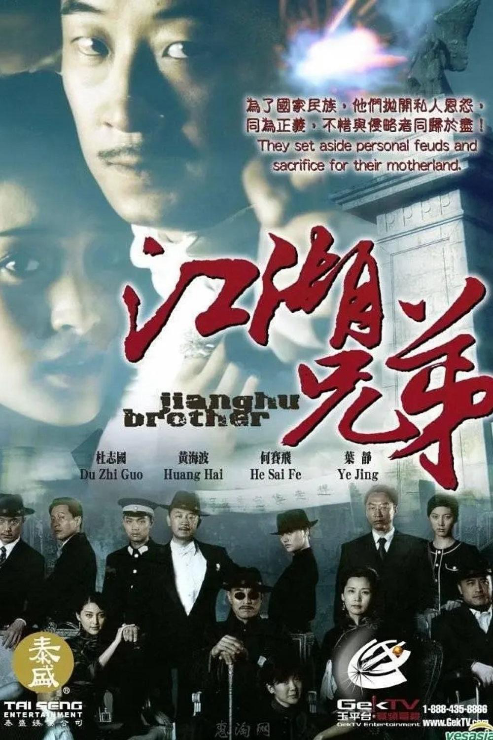 Xem Phim Huynh Đệ Giang Hồ Vietsub HD Online - Rophim