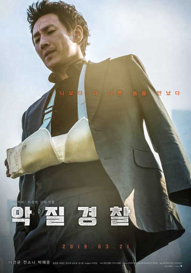Xem Phim Jo Pil-Ho: Cơn cuồng nộ bắt đầu Vietsub HD Online - Rophim