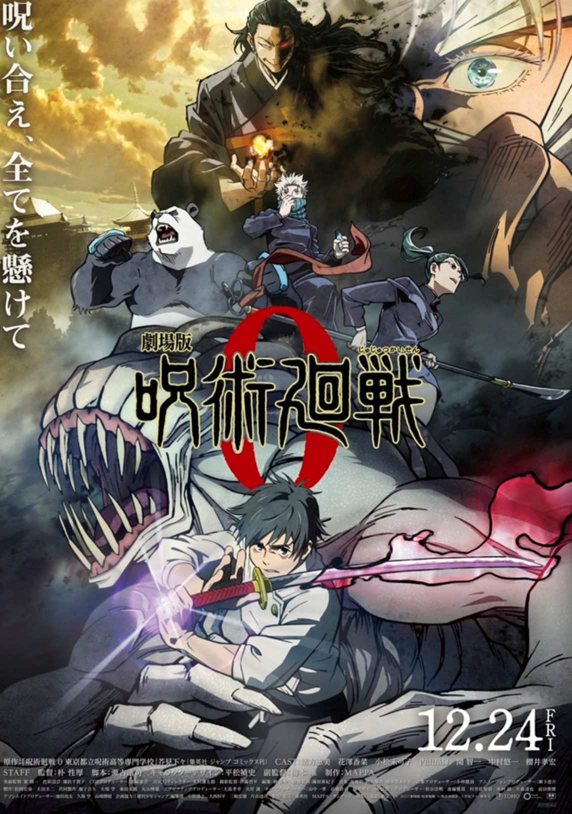 Xem Phim JUJUTSU KAISEN: ZERO Vietsub HD Online - Rophim