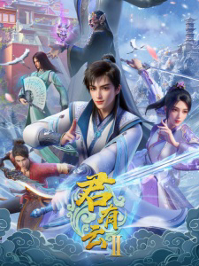 Xem Phim Quân Hữu Vân (Phần 2) Vietsub HD Online - Rophim
