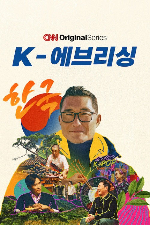 Xem Phim K-Everything: A CNN Original Series Vietsub HD Online - Rophim