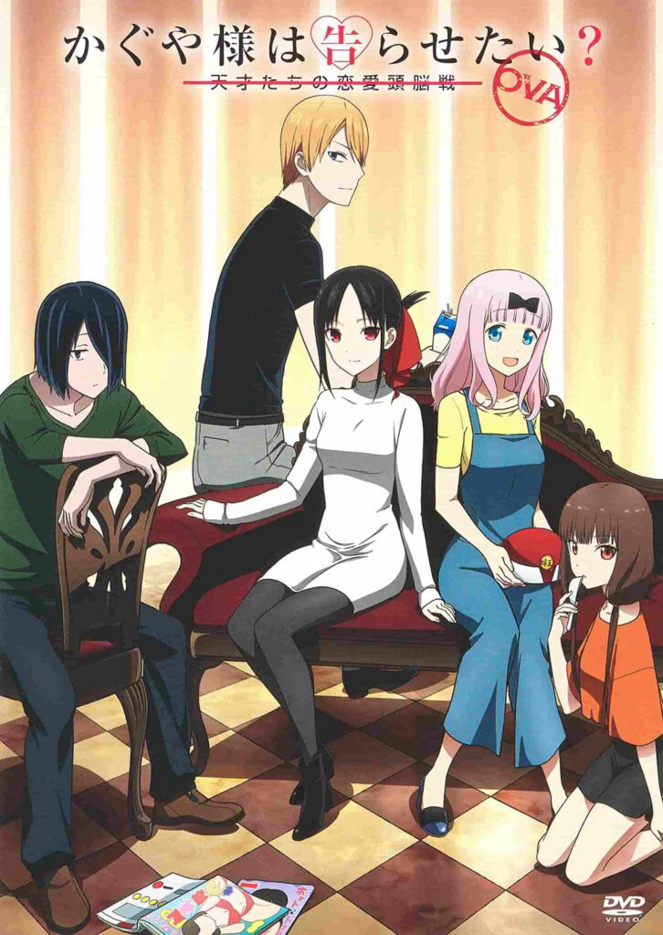 Xem Phim Kaguya-sama Muốn Tỏ Tình ~Tình Chiến Căng Não Của Các Thiên Tài~ OVA Vietsub HD Online - Rophim