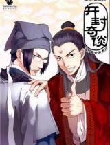 Xem Phim Kaifeng Strange Tales: This Lord Bao is Not That Great Vietsub HD Online - Rophim