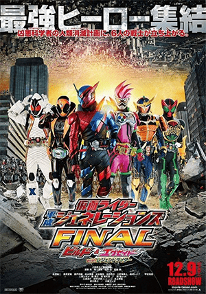 Xem Phim Kamen Rider Bình Thành Thế Hệ Vietsub HD Online - Rophim