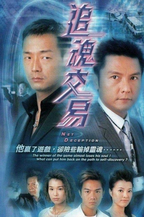 Xem Phim Kẻ Bán Đứng Lương Tâm Vietsub HD Online - Rophim