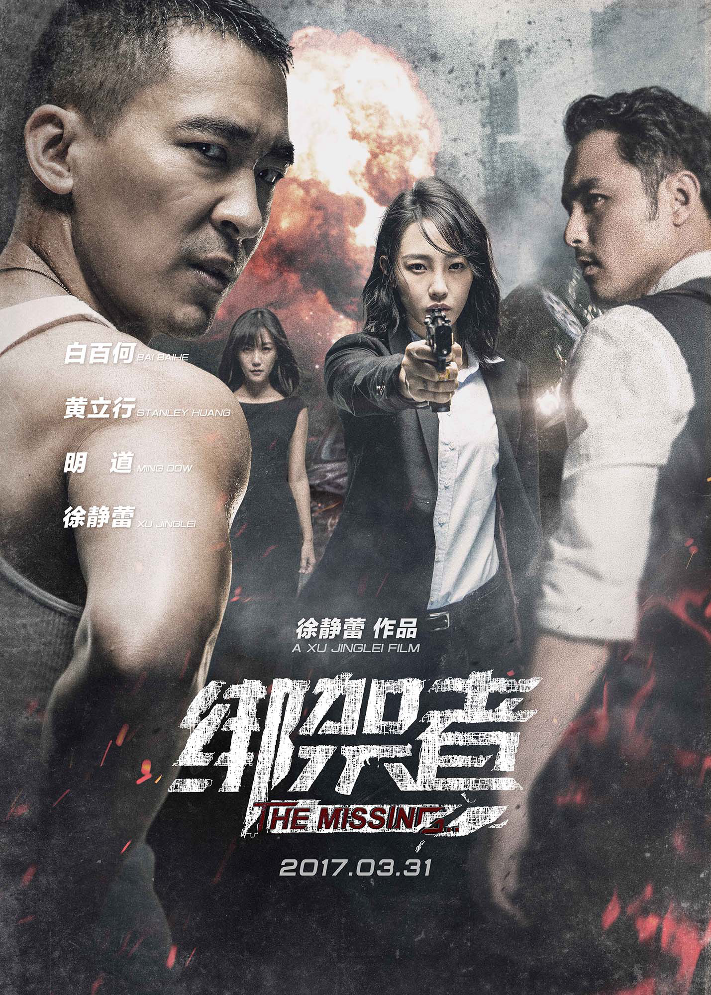 Xem Phim Kẻ Bắt Cóc Vietsub HD Online - Rophim