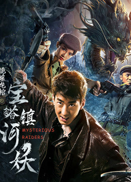Xem Phim Kẻ Đột Kích Bí Ẩn Vietsub HD Online - Rophim
