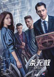 Xem Phim Kẻ được chọn (Phần 2) Vietsub HD Online - Rophim