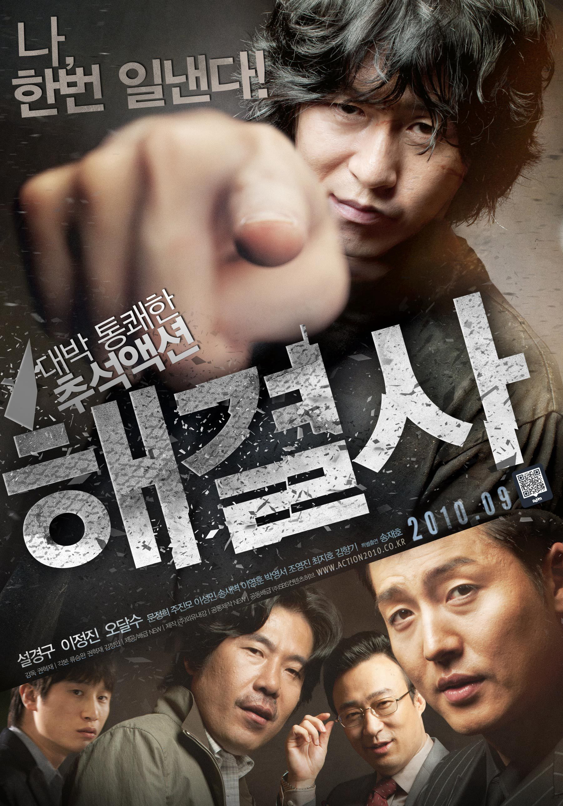Xem Phim Kẻ Hoà Giải Vietsub HD Online - Rophim