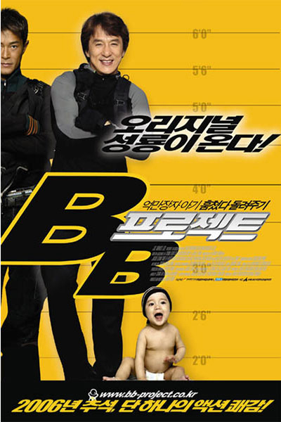 Xem Phim Kế hoạch bắt cóc Vietsub HD Online - Rophim