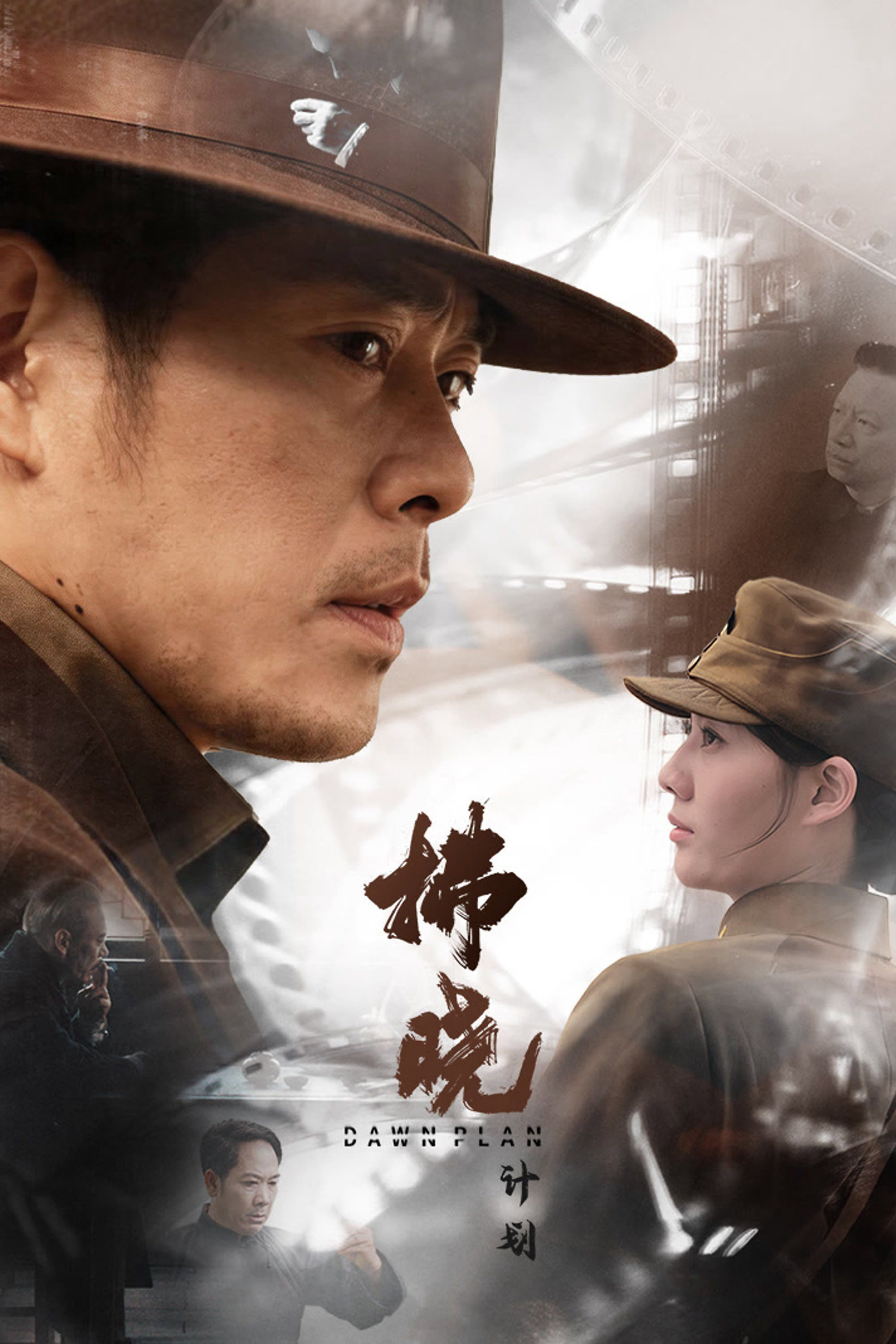 Xem Phim Kế Hoạch Bình Minh Vietsub HD Online - Rophim