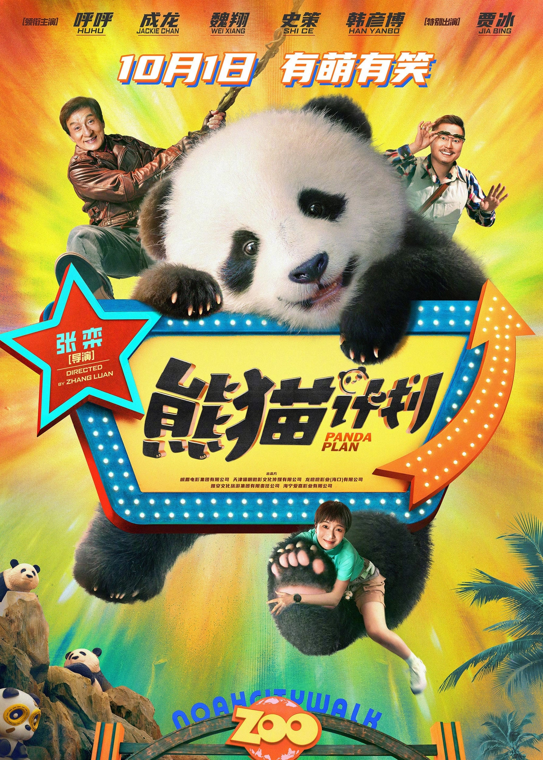 Xem Phim Kế Hoạch Gấu Trúc Vietsub HD Online - Rophim