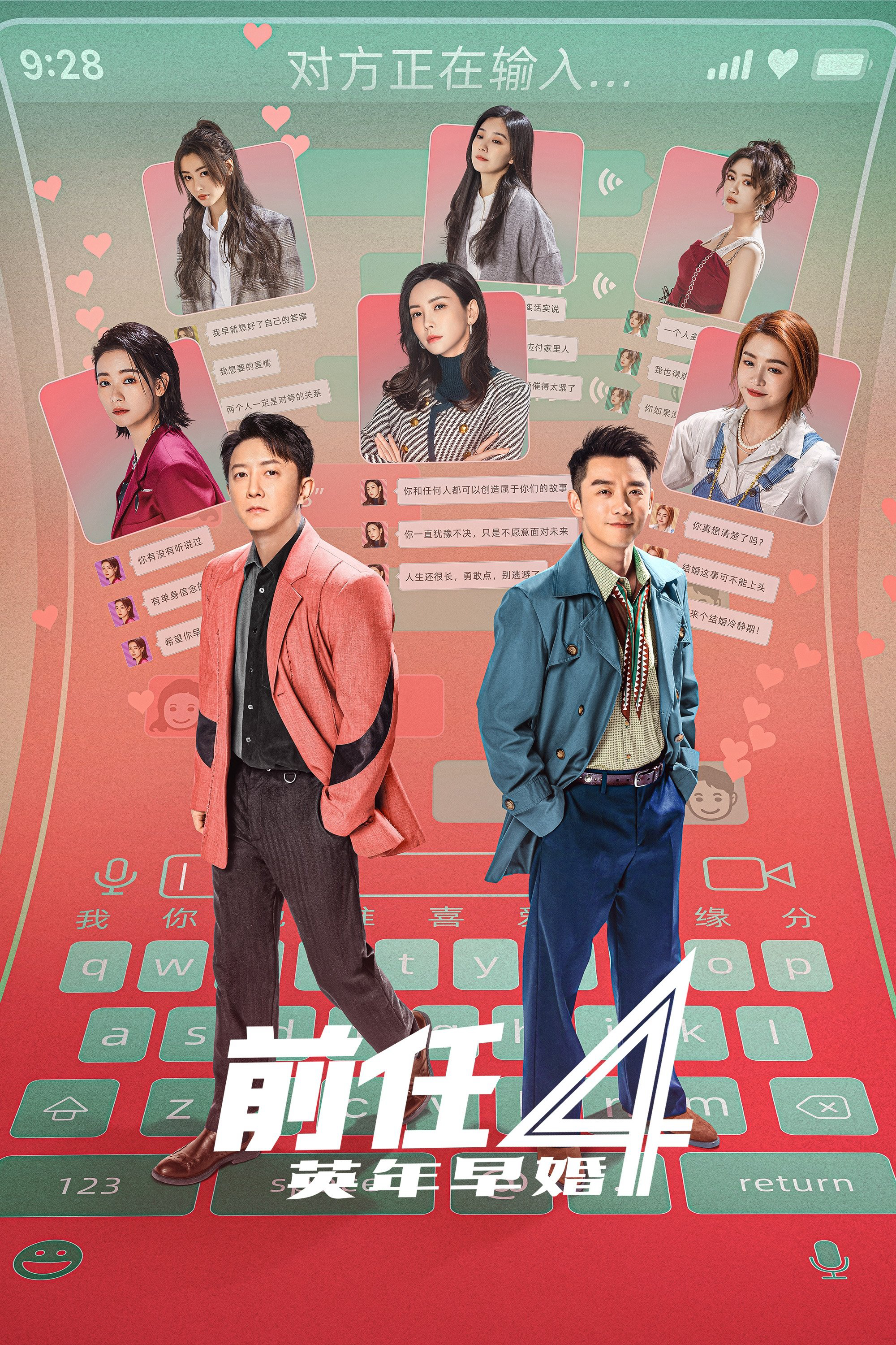 Xem Phim Kế Hoạch Người Yêu Cũ 4: Sớm Yêu Trễ Cưới Vietsub HD Online - Rophim