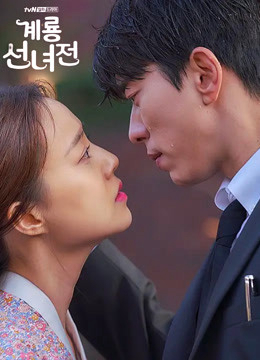 Xem Phim Kê Long Tiên Nữ Truyện Vietsub HD Online - Rophim
