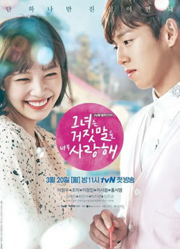 Xem Phim Kẻ Nói Dối Và Người Tình Vietsub HD Online - Rophim