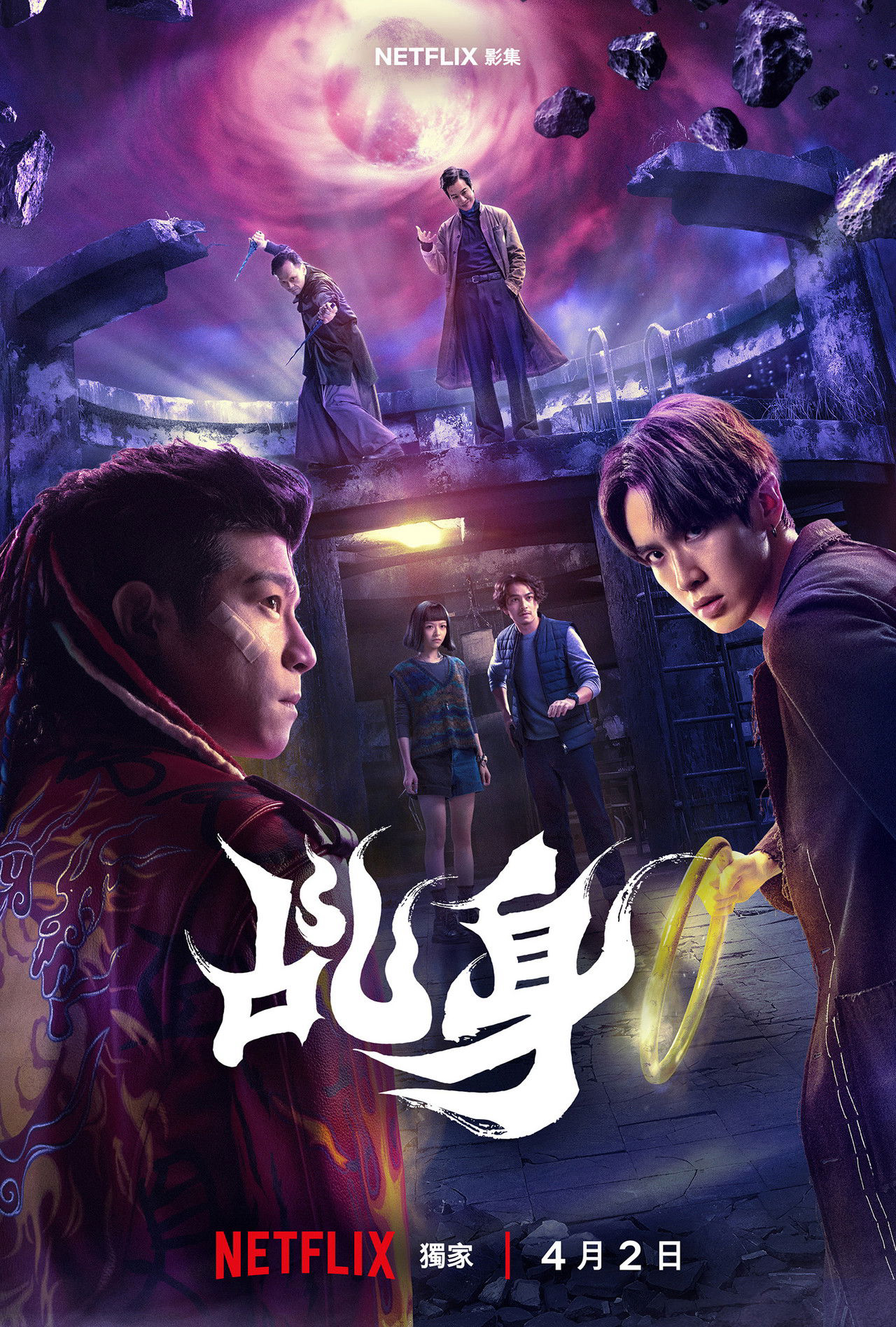 Xem Phim Kê Thân Vietsub HD Online - Rophim