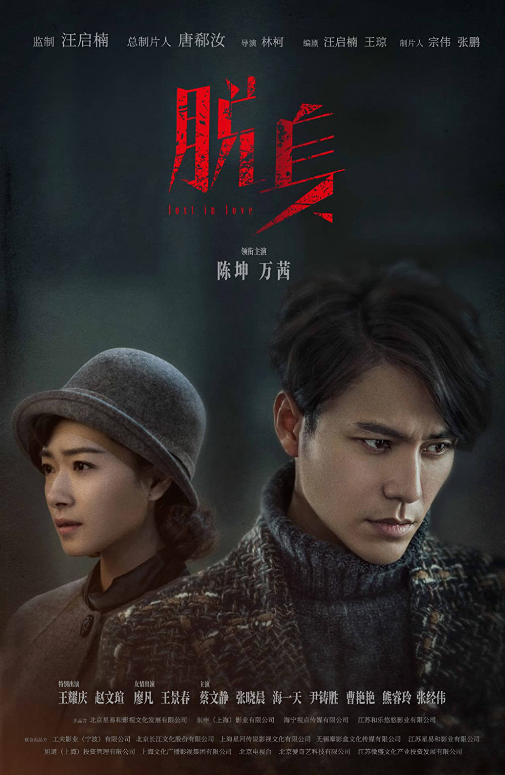 Xem Phim Kẻ Thoát Thân Vietsub HD Online - Rophim