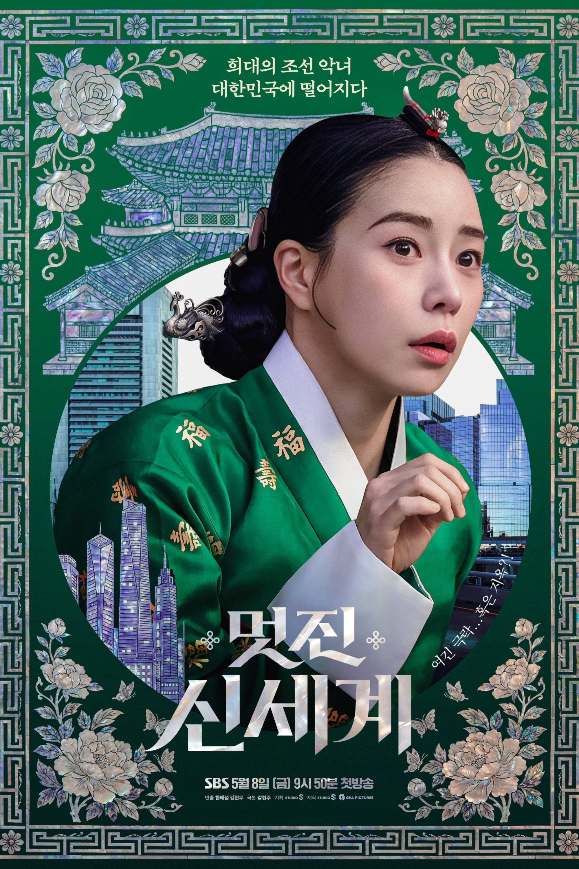 Xem Phim Kẻ Thù Hoàng Gia Của Tôi Vietsub HD Online - Rophim