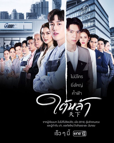 Xem Phim Kẻ Truyền Thừa Vietsub HD Online - Rophim