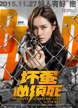 Xem Phim Kẻ Xấu Ắt Phải Chết Vietsub HD Online - Rophim