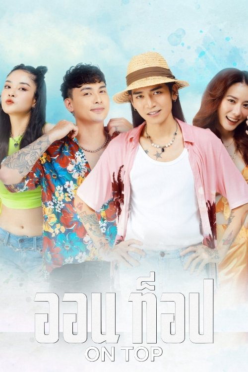 Xem Phim Kèo Trên Vietsub HD Online - Rophim