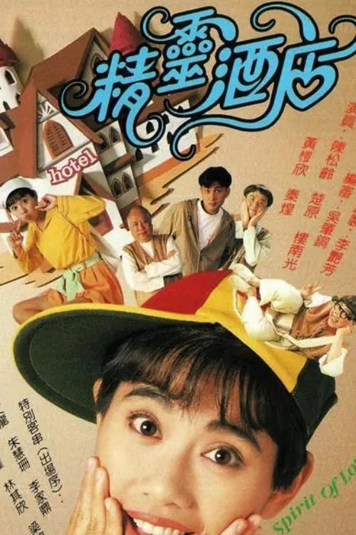 Xem Phim Khách Sạn Linh Tinh Vietsub HD Online - Rophim