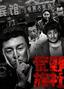 Xem Phim Khách sạn ở hoang dã Vietsub HD Online - Rophim