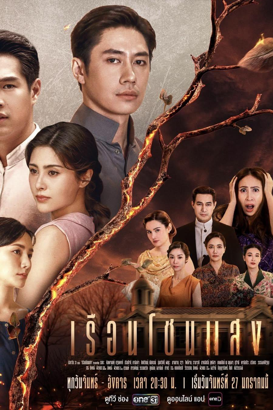 Xem Phim Khát Khao Rực Lửa Vietsub HD Online - Rophim