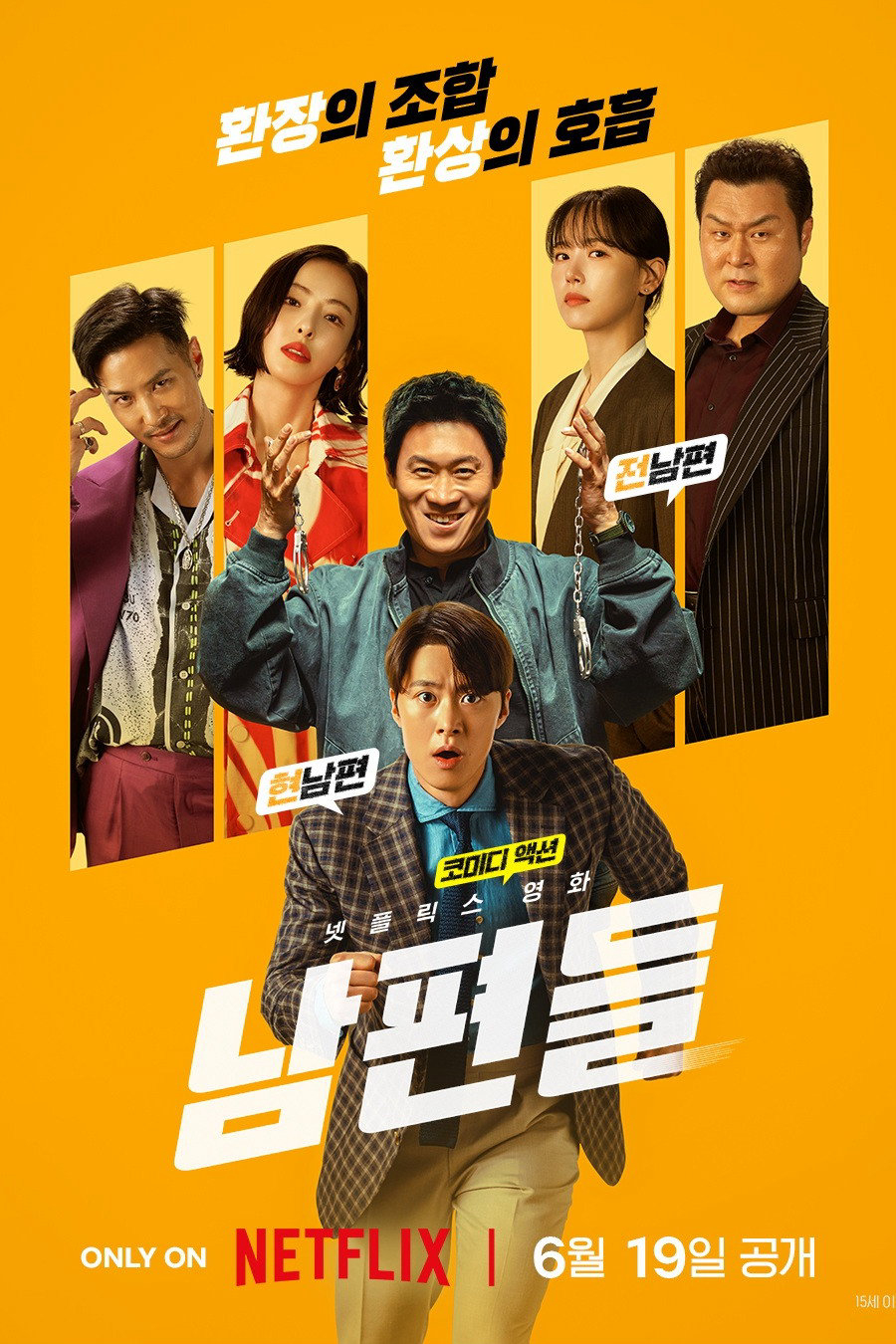 Xem Phim Khi Chồng Hợp Lực Vietsub HD Online - Rophim