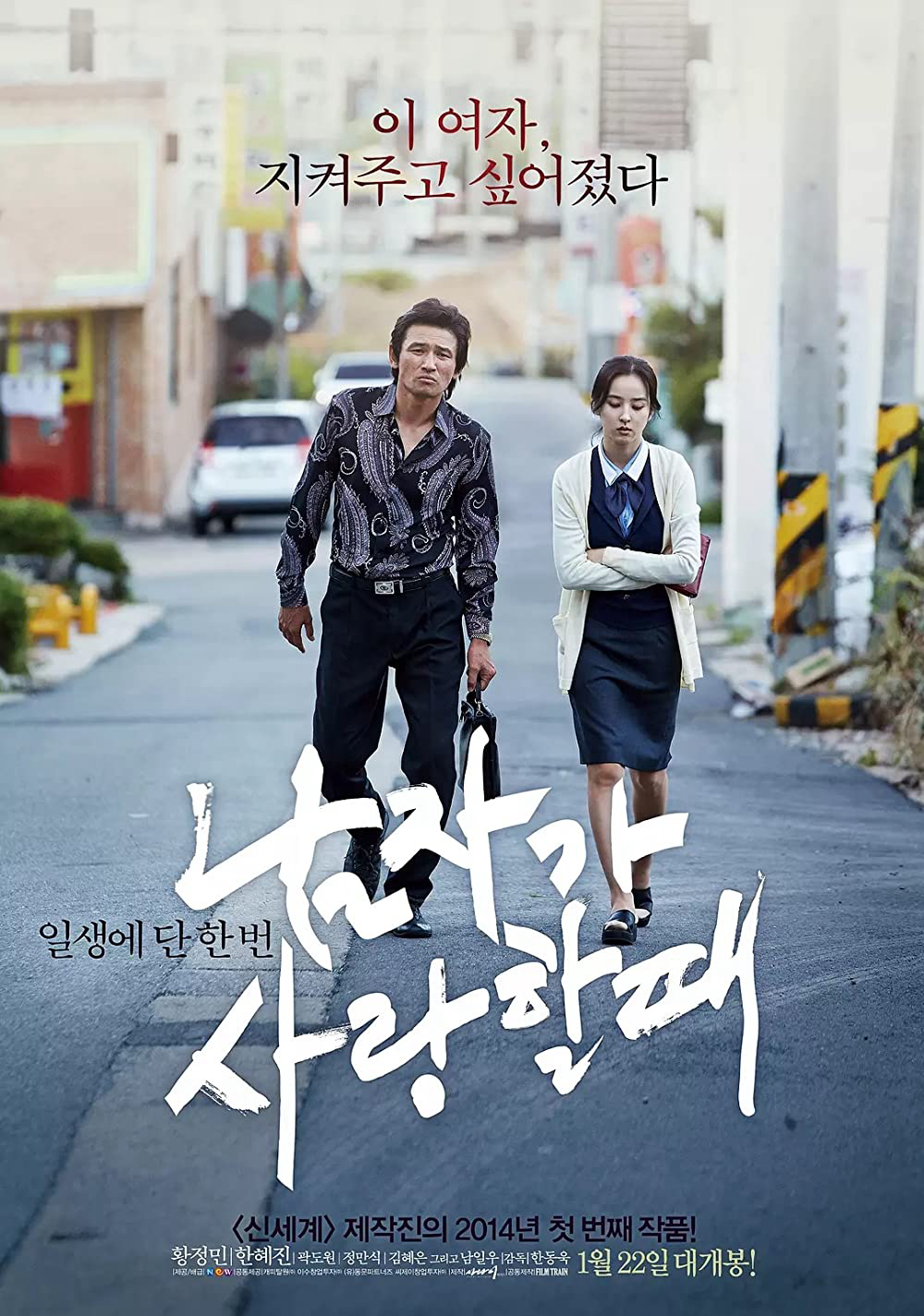 Xem Phim Khi Đàn Ông Yêu (2014) Vietsub HD Online - Rophim