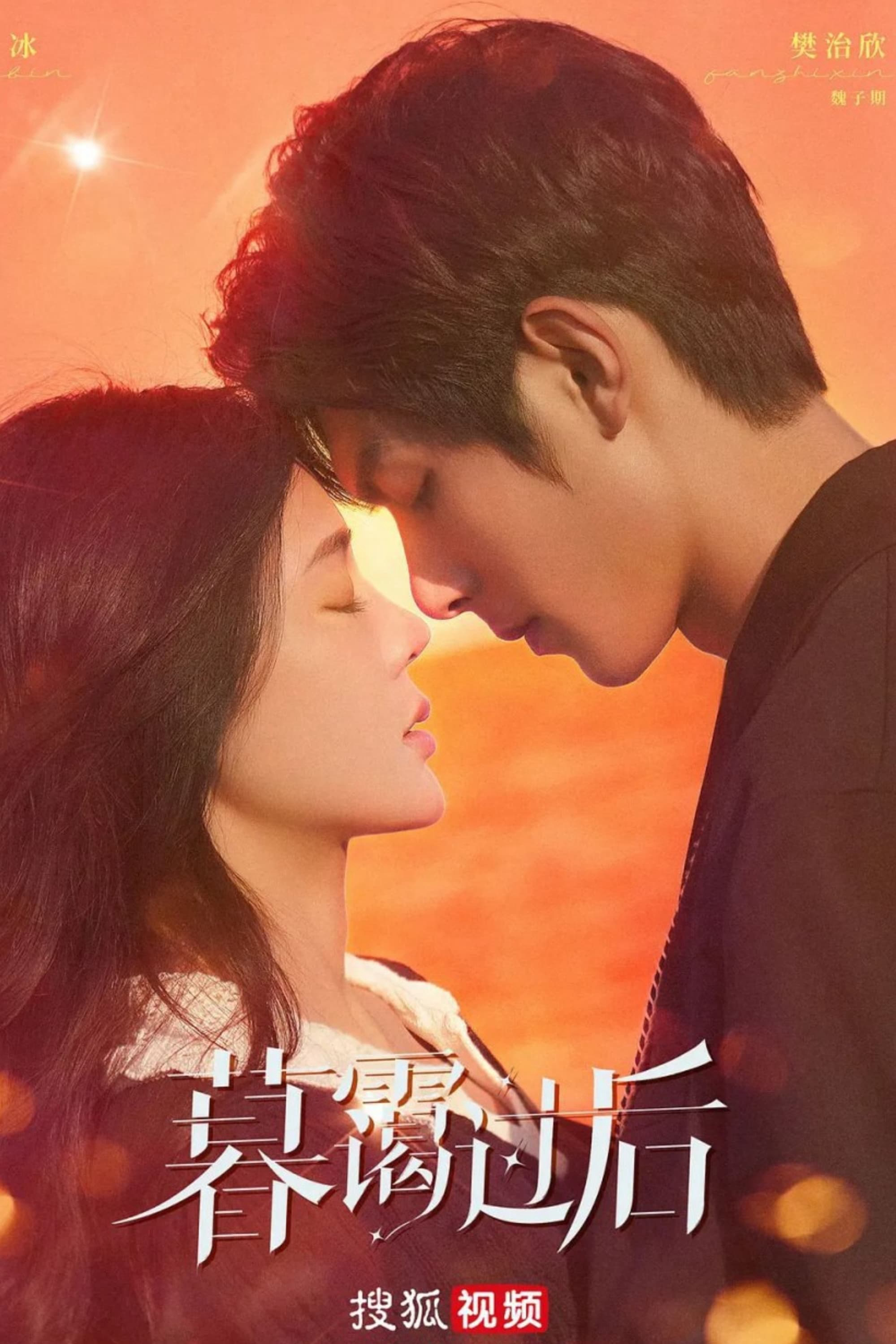 Xem Phim Khi Em Chạy Về Mọi Thời Không Vietsub HD Online - Rophim