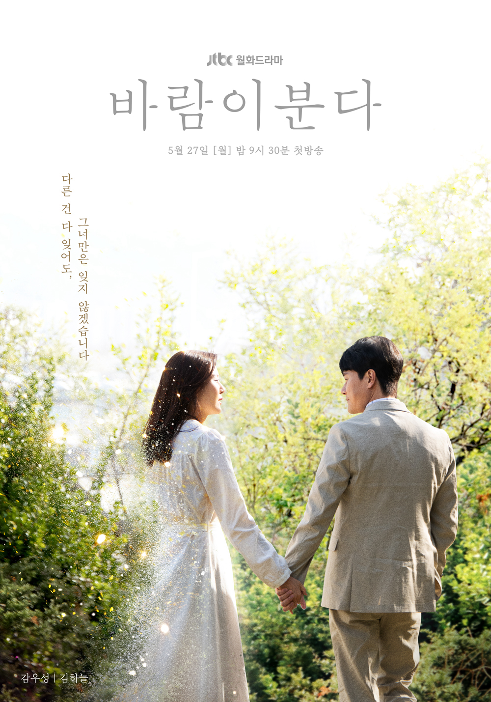 Xem Phim Khi gió thổi Vietsub HD Online - Rophim