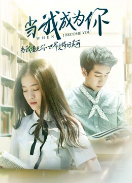 Xem Phim Khi mình thành cậu Vietsub HD Online - Rophim
