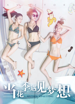 Xem Phim Khi mùa hoa gặp ước mơ Vietsub HD Online - Rophim