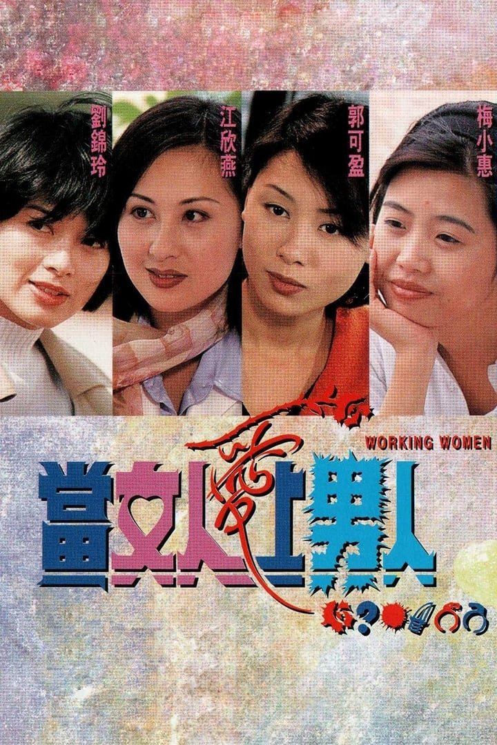 Xem Phim Khi Người Đàn Bà Biết Yêu Vietsub HD Online - Rophim