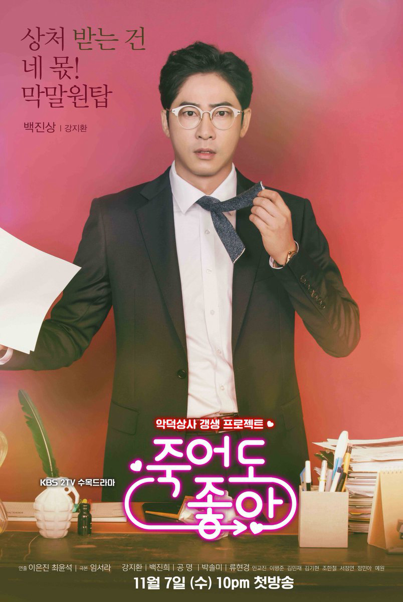 Xem Phim Khi Sếp Tái Sinh Vietsub HD Online - Rophim